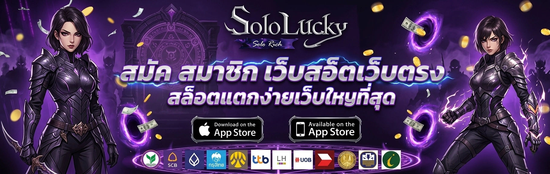sololucky เว็บตรง
