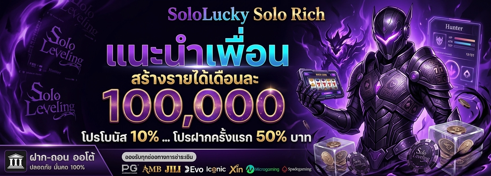 sololucky ทางเข้า